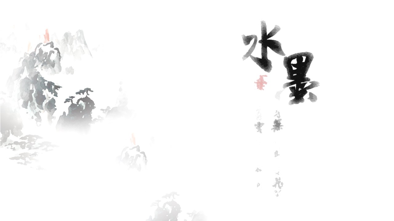 图文-中国风500款.02中国风PPT.PPT模板.中国风 85的PPT模板-1/26