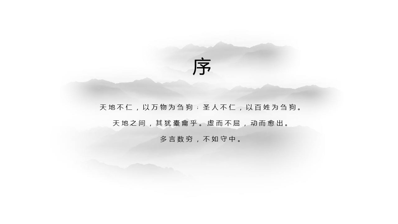 图文-中国风500款.02中国风PPT.PPT模板.中国风 85的PPT模板-2/26