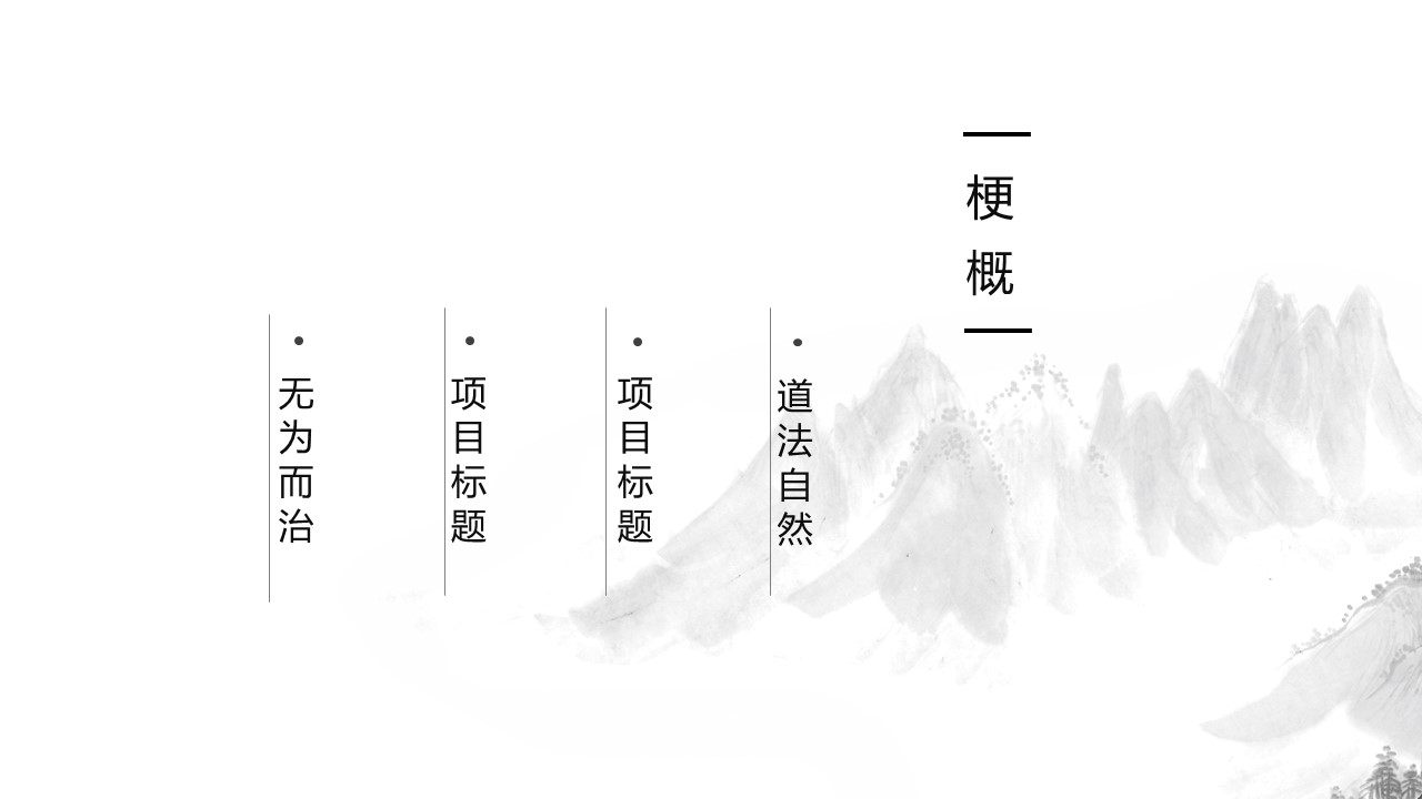 图文-中国风500款.02中国风PPT.PPT模板.中国风 85的PPT模板-3/26