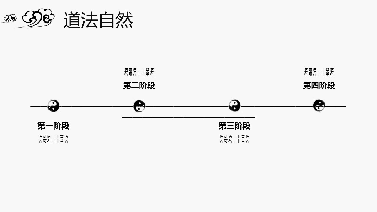 图文-中国风500款.02中国风PPT.PPT模板.中国风 85的PPT模板-4/26