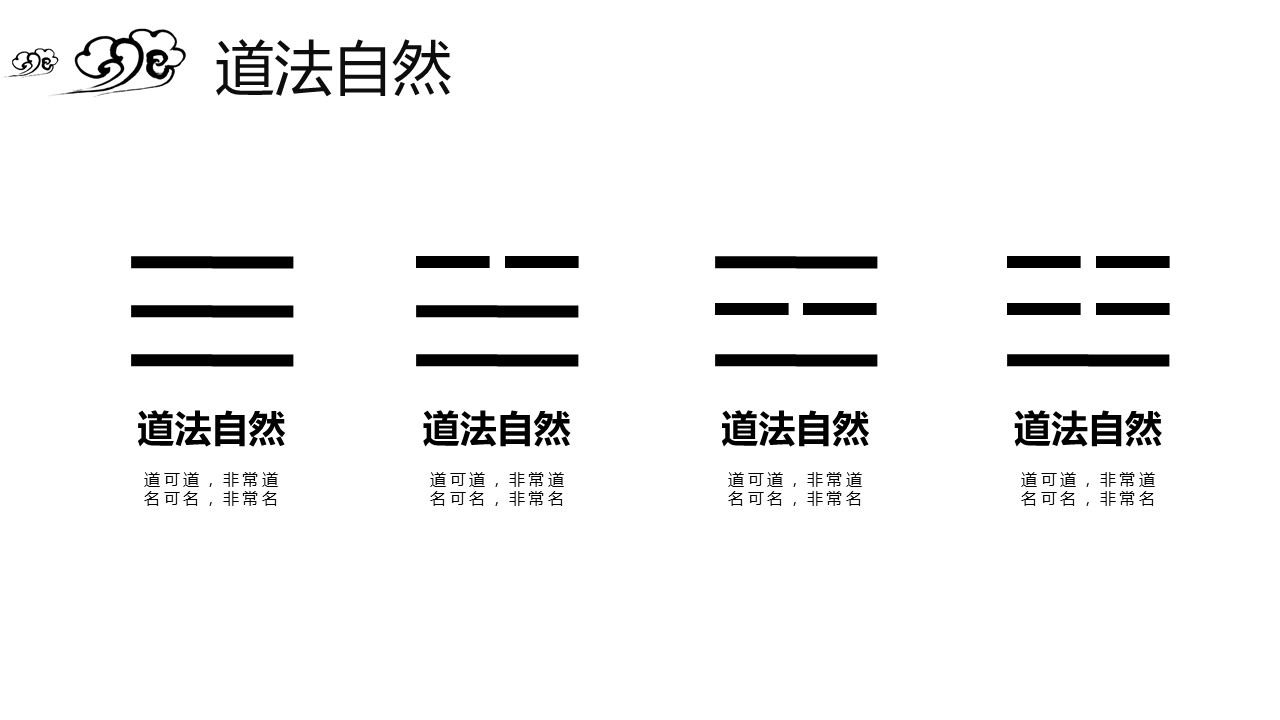 图文-中国风500款.02中国风PPT.PPT模板.中国风 85的PPT模板-5/26