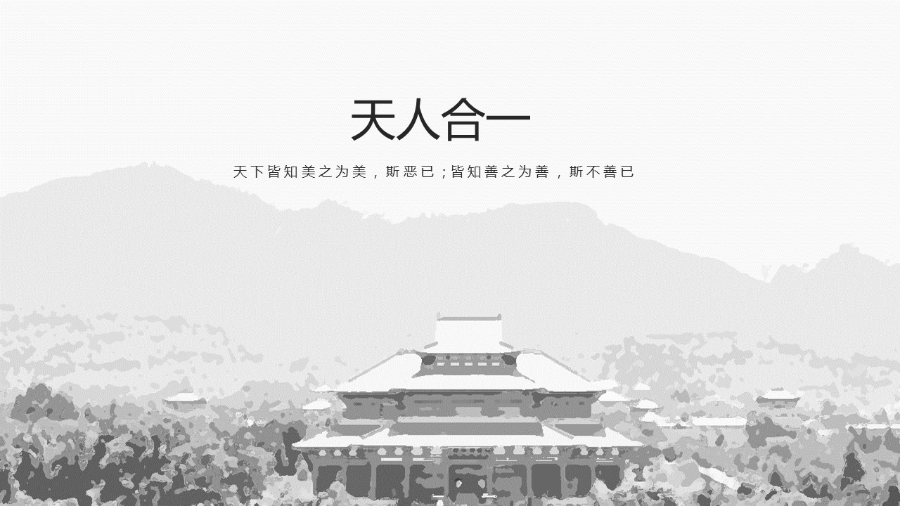 图文-中国风500款.02中国风PPT.PPT模板.中国风 85的PPT模板-6/26