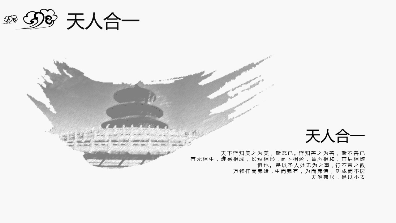图文-中国风500款.02中国风PPT.PPT模板.中国风 85的PPT模板-7/26