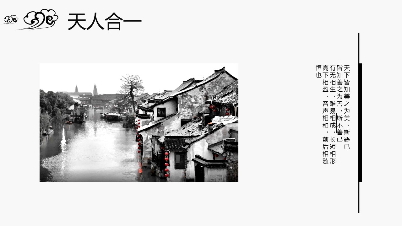 图文-中国风500款.02中国风PPT.PPT模板.中国风 85的PPT模板-8/26