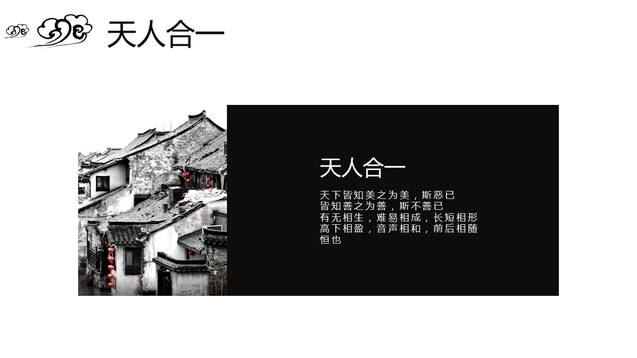 图文-中国风500款.02中国风PPT.PPT模板.中国风 85的PPT模板-9/26