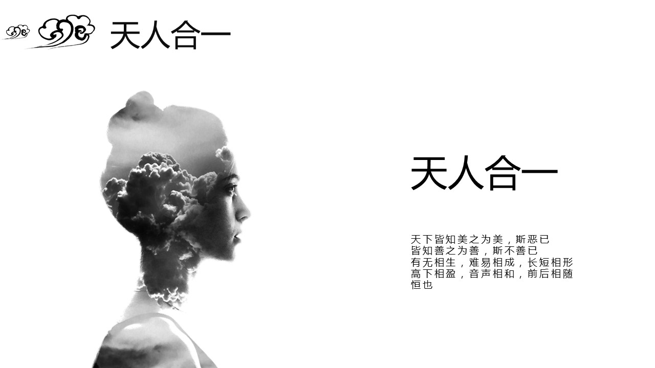 图文-中国风500款.02中国风PPT.PPT模板.中国风 85的PPT模板-10/26