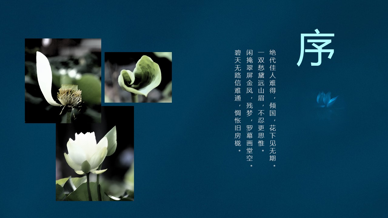 图文-中国风500款.02中国风PPT.PPT模板.中国风 86的PPT模板-2/19