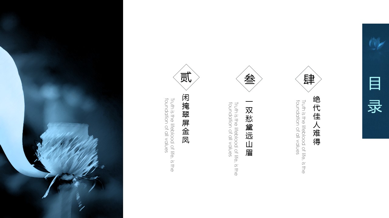 图文-中国风500款.02中国风PPT.PPT模板.中国风 86的PPT模板-3/19