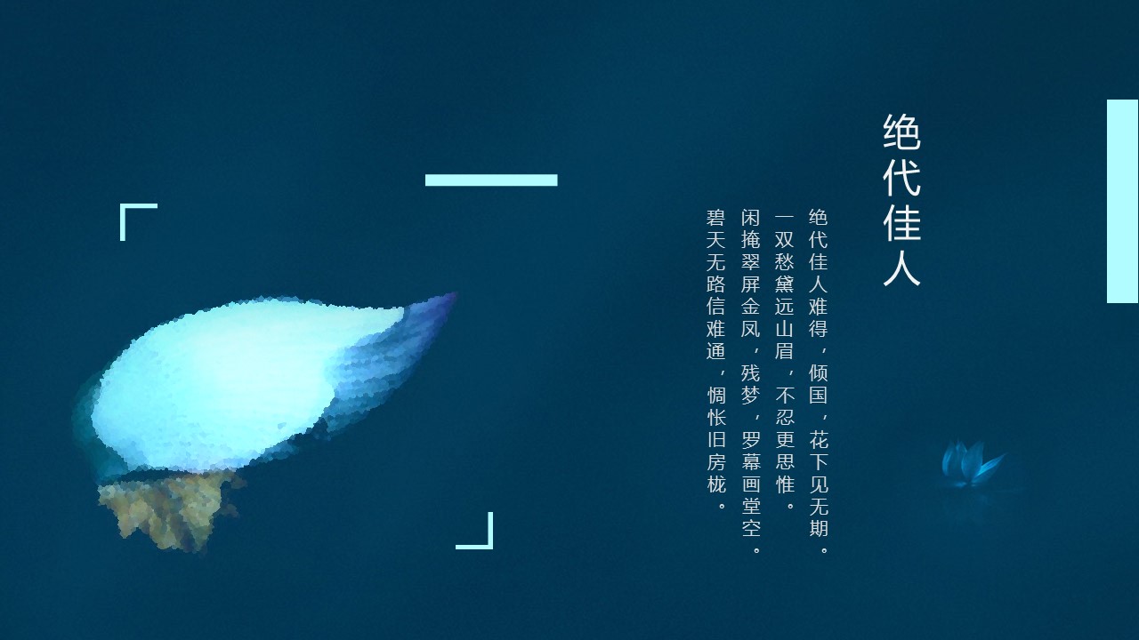图文-中国风500款.02中国风PPT.PPT模板.中国风 86的PPT模板-4/19