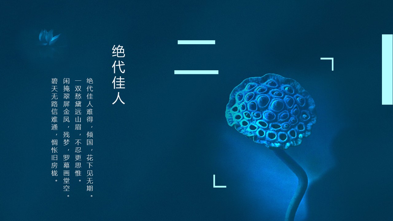 图文-中国风500款.02中国风PPT.PPT模板.中国风 86的PPT模板-7/19