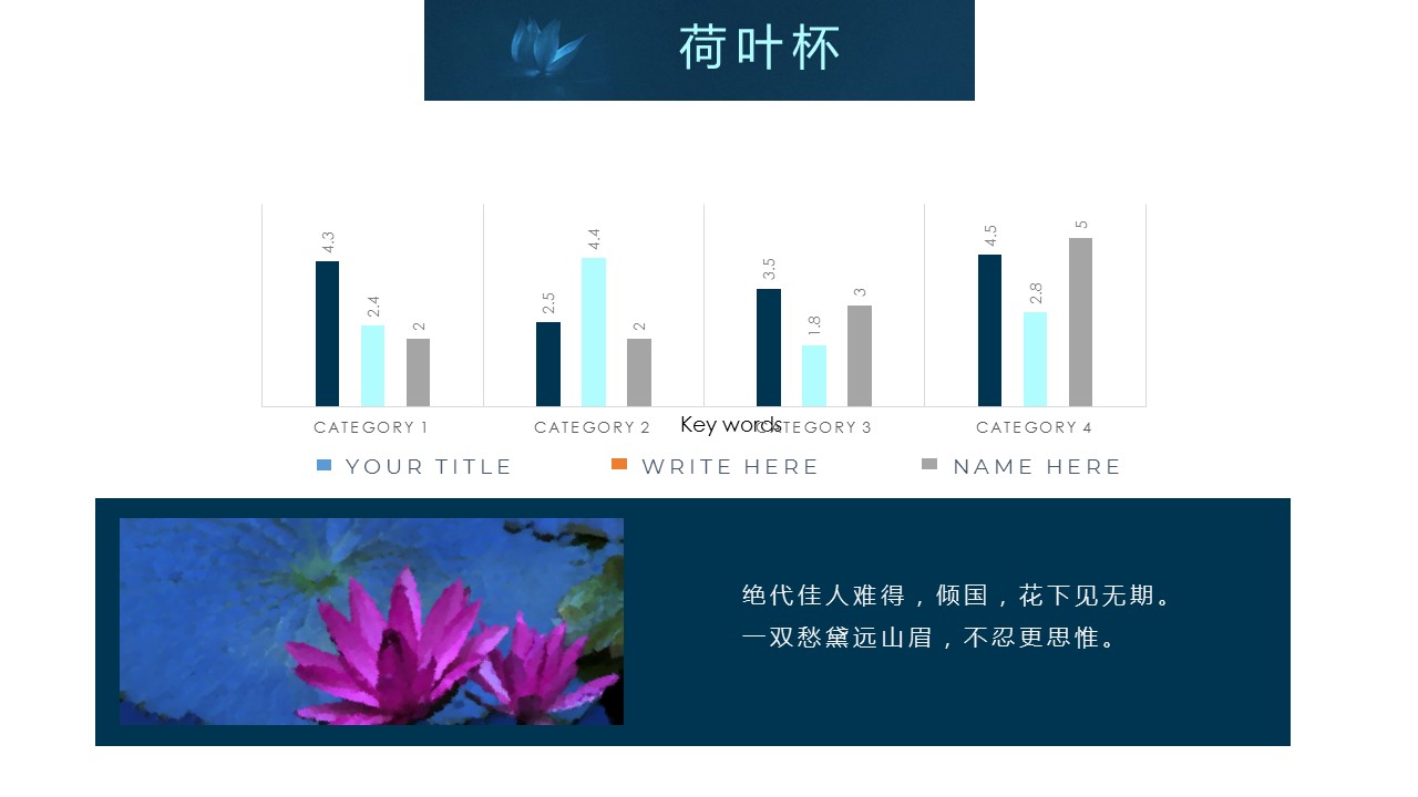 图文-中国风500款.02中国风PPT.PPT模板.中国风 86的PPT模板-9/19