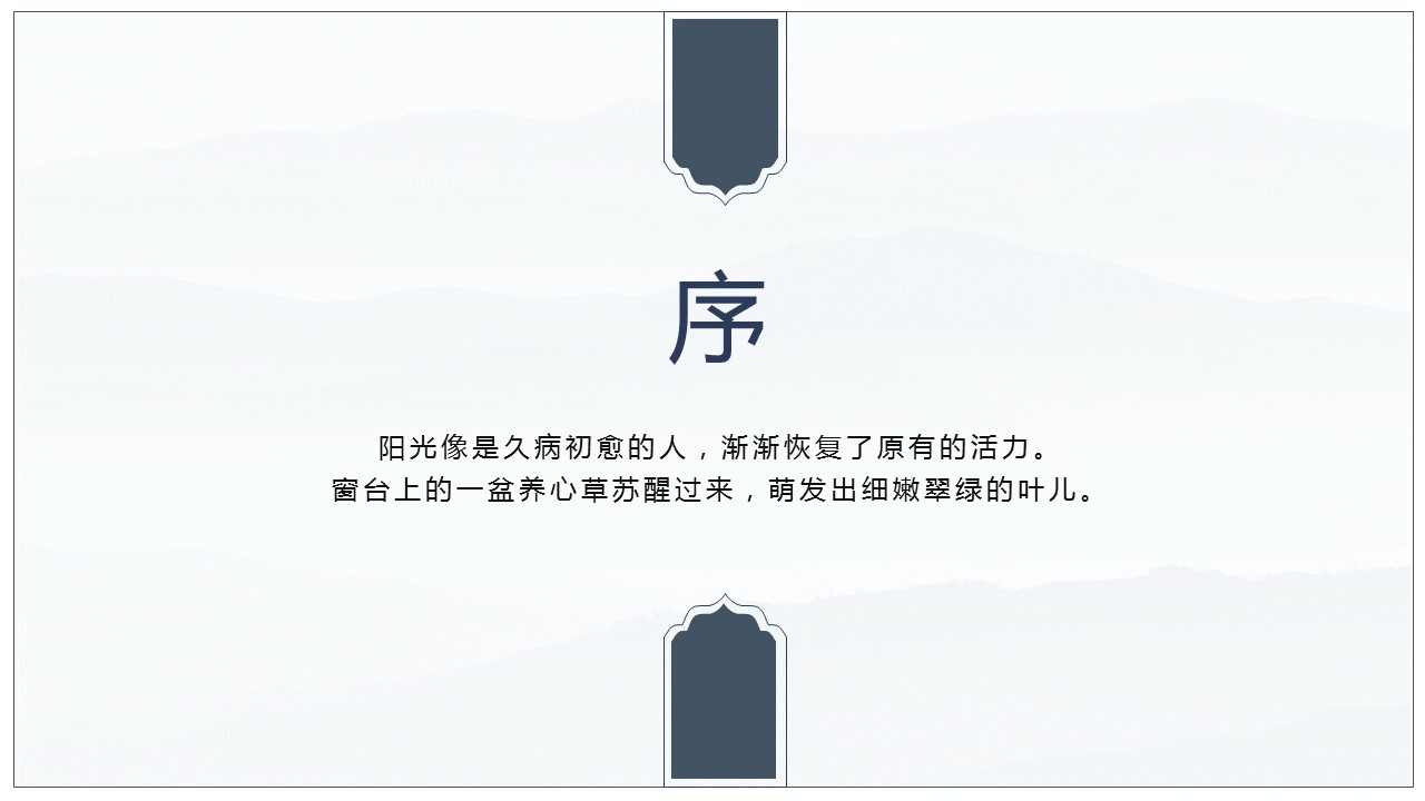图文-中国风500款.02中国风PPT.PPT模板.中国风 87的PPT模板-2/26