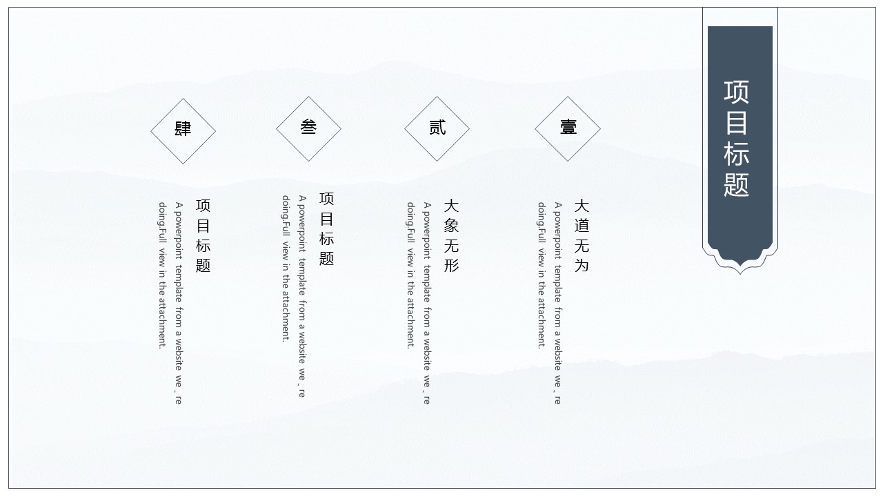 图文-中国风500款.02中国风PPT.PPT模板.中国风 87的PPT模板-3/26