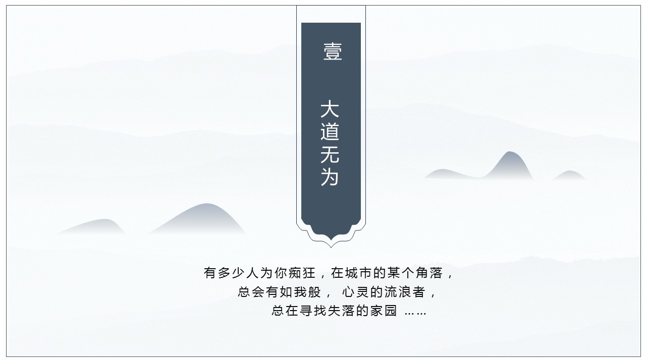 图文-中国风500款.02中国风PPT.PPT模板.中国风 87的PPT模板-4/26