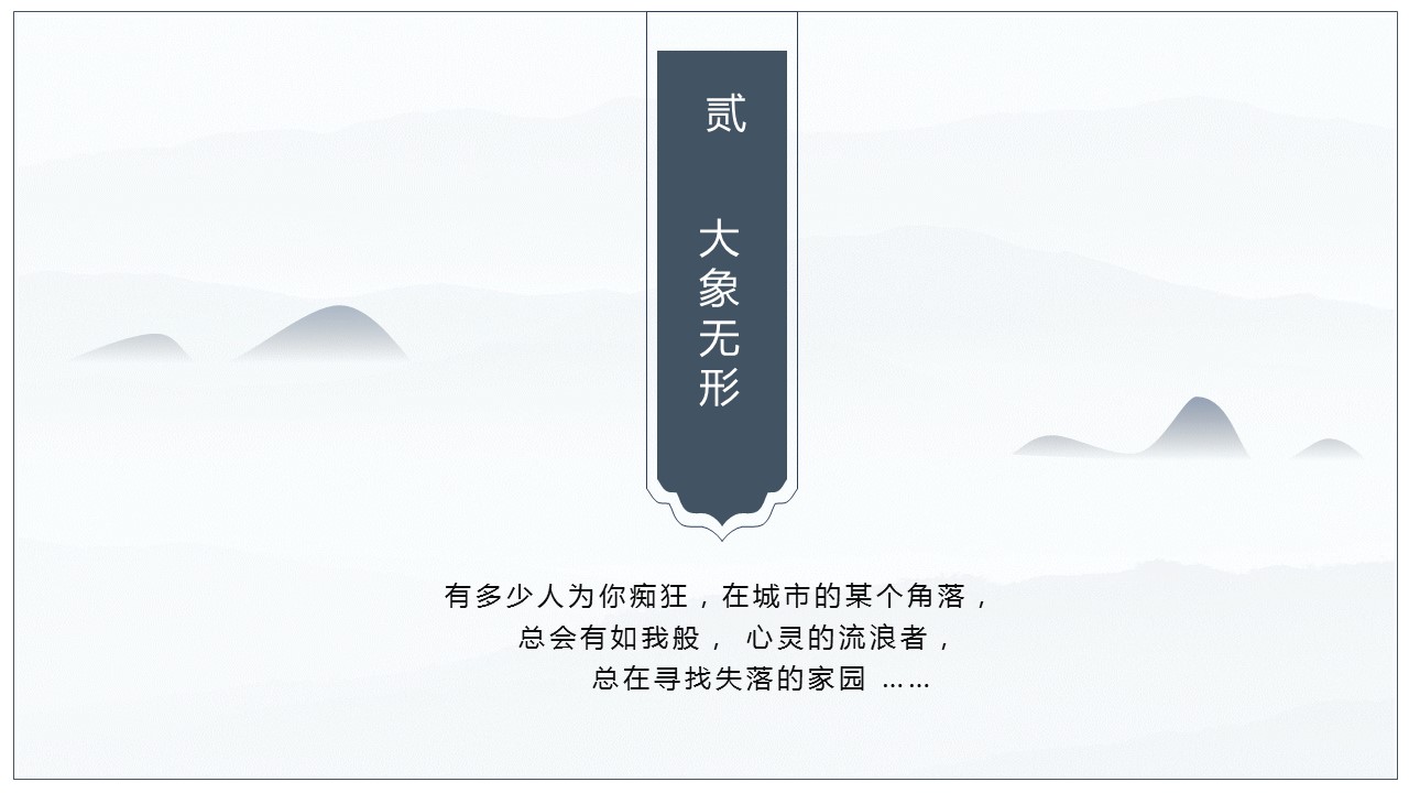 图文-中国风500款.02中国风PPT.PPT模板.中国风 87的PPT模板-8/26