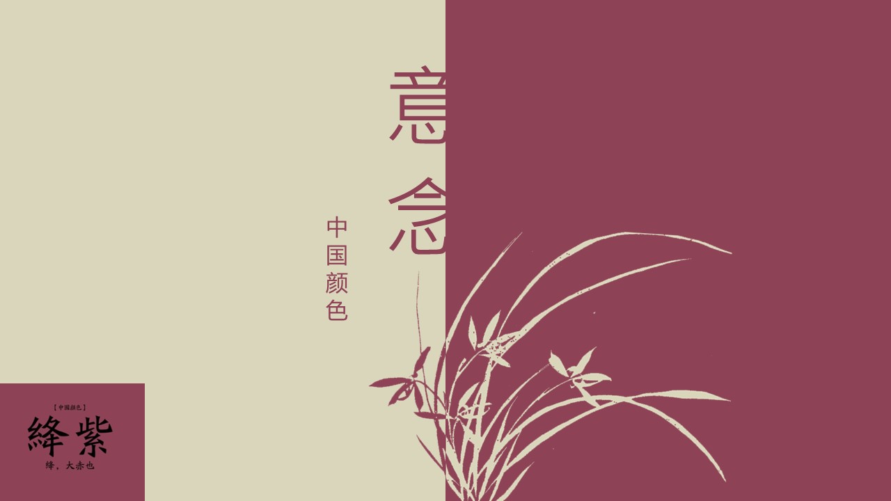图文-中国风500款.02中国风PPT.PPT模板.中国风 88的PPT模板-1/20