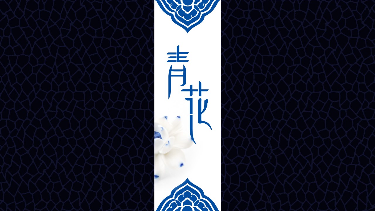 图文-中国风500款.02中国风PPT.PPT模板.中国风 89的PPT模板-1/19
