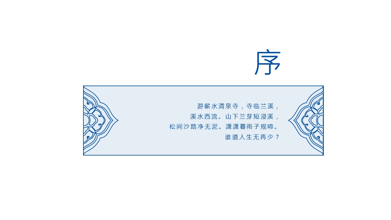 图文-中国风500款.02中国风PPT.PPT模板.中国风 89的PPT模板-2/19
