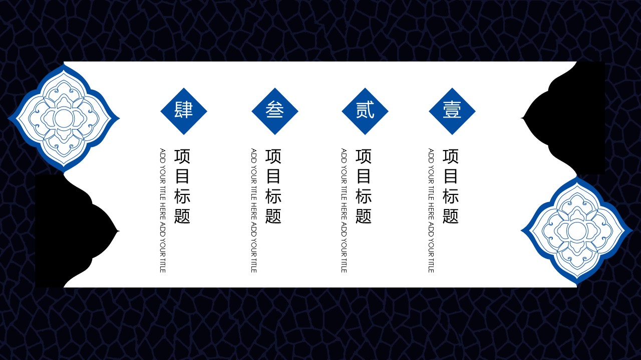 图文-中国风500款.02中国风PPT.PPT模板.中国风 89的PPT模板-3/19