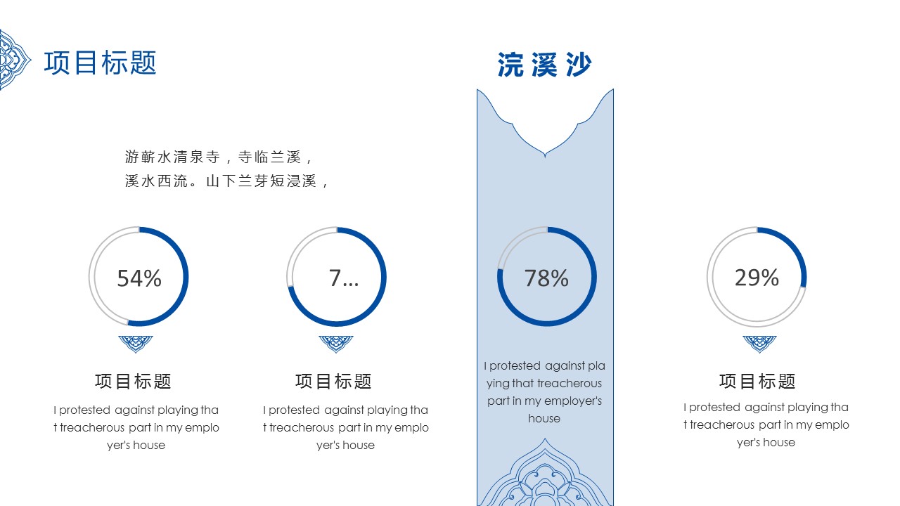 图文-中国风500款.02中国风PPT.PPT模板.中国风 89的PPT模板-6/19