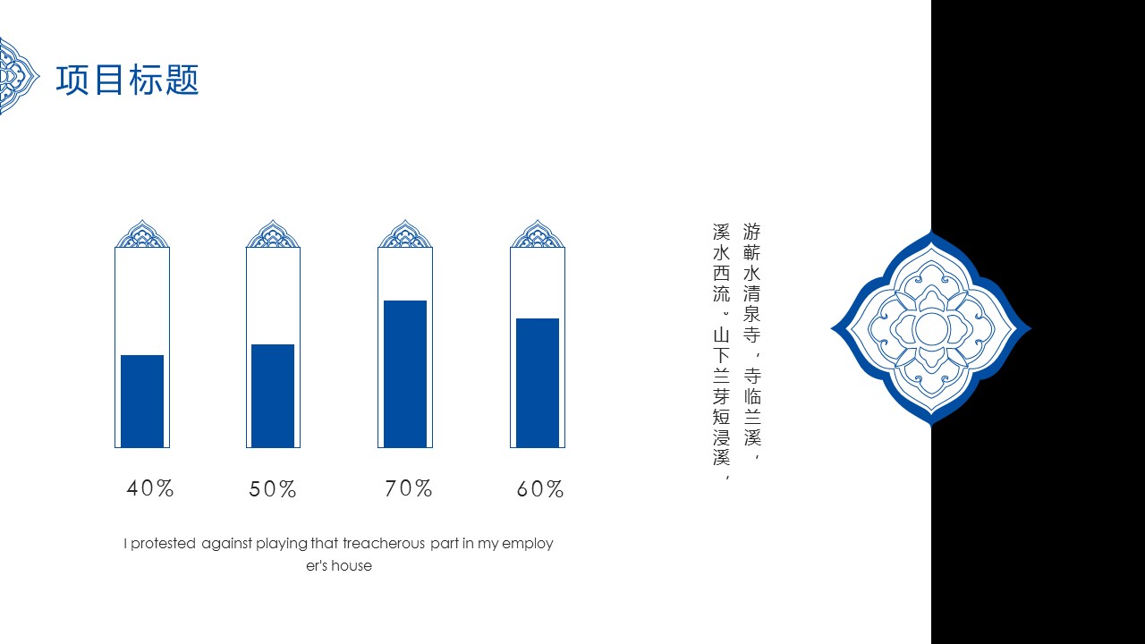 图文-中国风500款.02中国风PPT.PPT模板.中国风 89的PPT模板-10/19