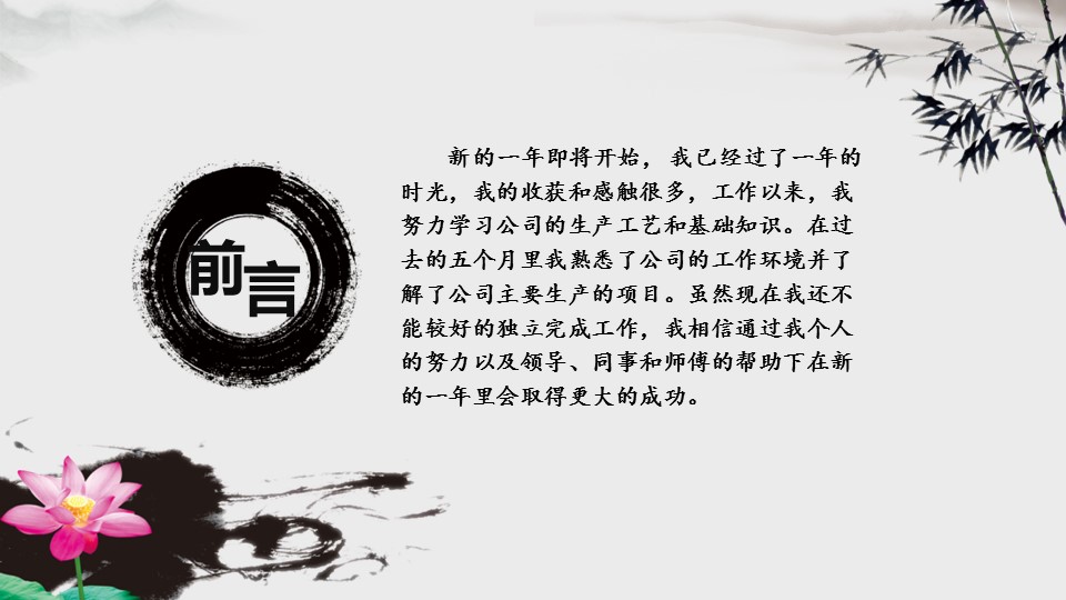图文-中国风500款.02中国风PPT.PPT模板.中国风 9的PPT模板-2/41