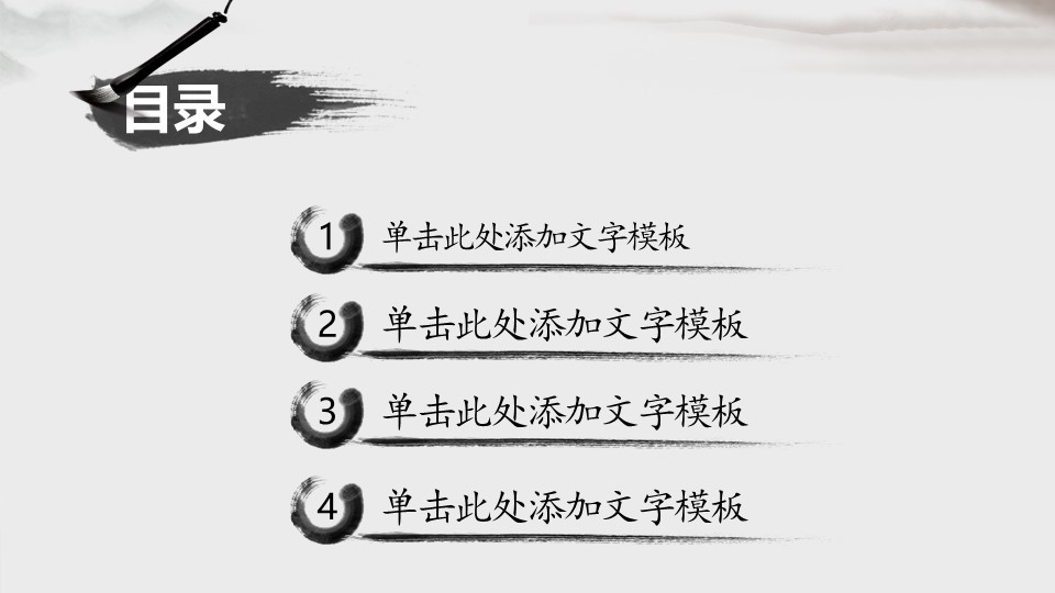 图文-中国风500款.02中国风PPT.PPT模板.中国风 9的PPT模板-3/41
