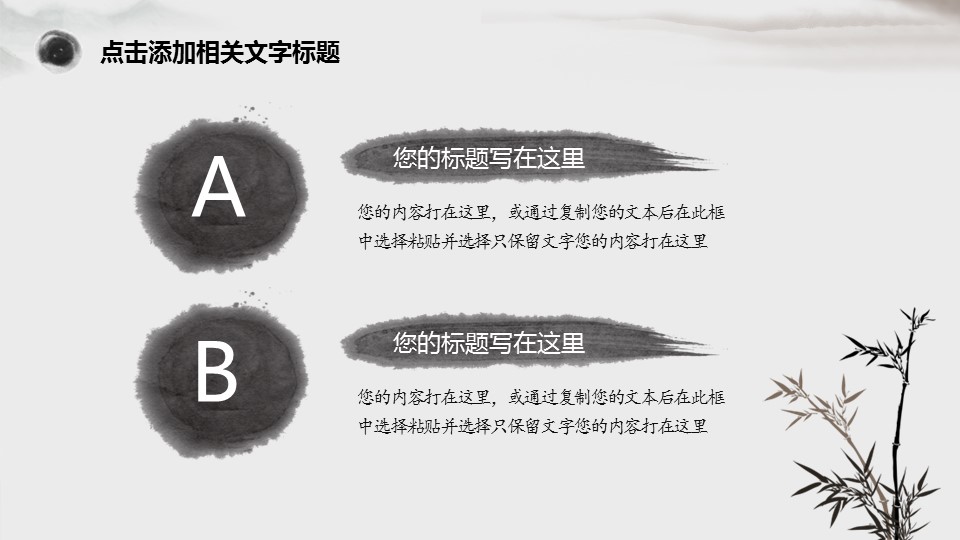图文-中国风500款.02中国风PPT.PPT模板.中国风 9的PPT模板-5/41