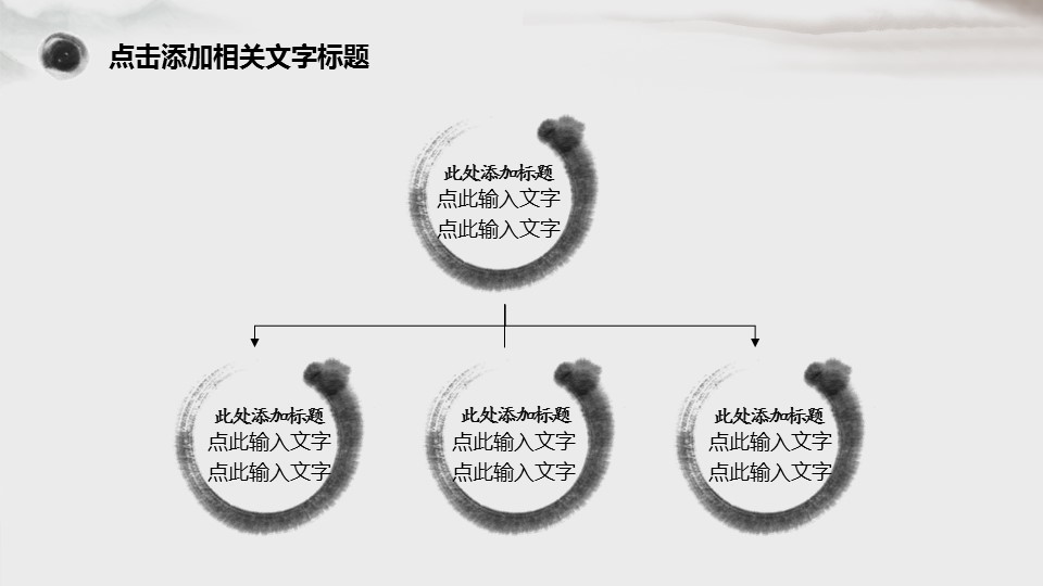 图文-中国风500款.02中国风PPT.PPT模板.中国风 9的PPT模板-6/41