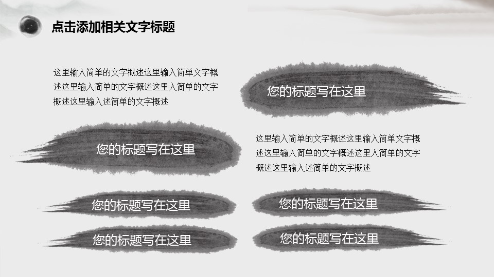 图文-中国风500款.02中国风PPT.PPT模板.中国风 9的PPT模板-7/41
