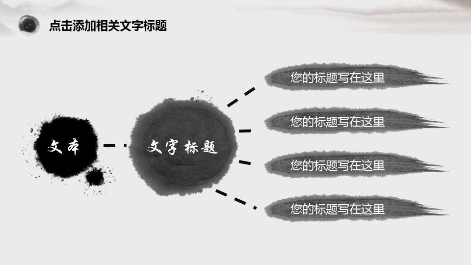 图文-中国风500款.02中国风PPT.PPT模板.中国风 9的PPT模板-8/41