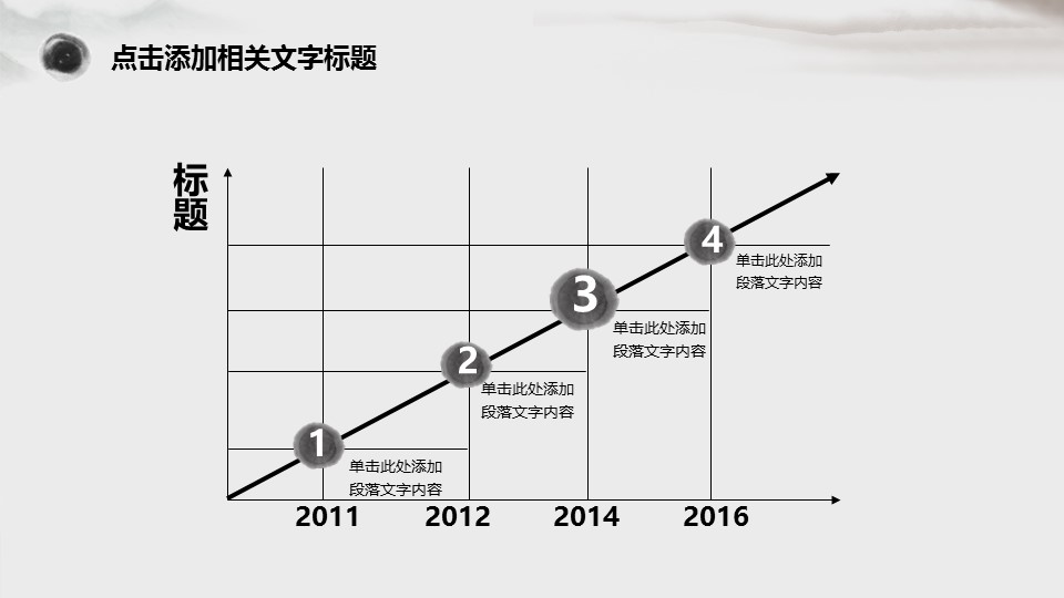 图文-中国风500款.02中国风PPT.PPT模板.中国风 9的PPT模板-9/41