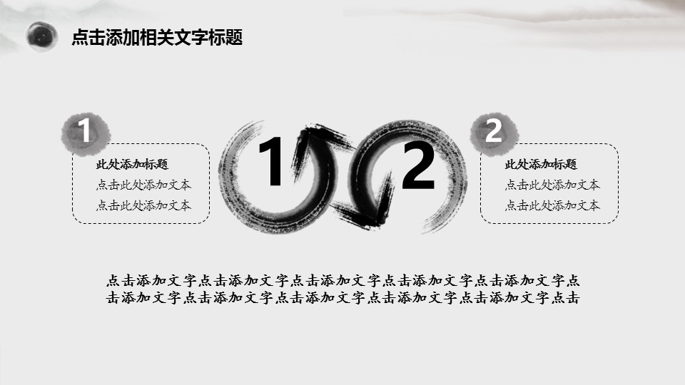 图文-中国风500款.02中国风PPT.PPT模板.中国风 9的PPT模板-10/41