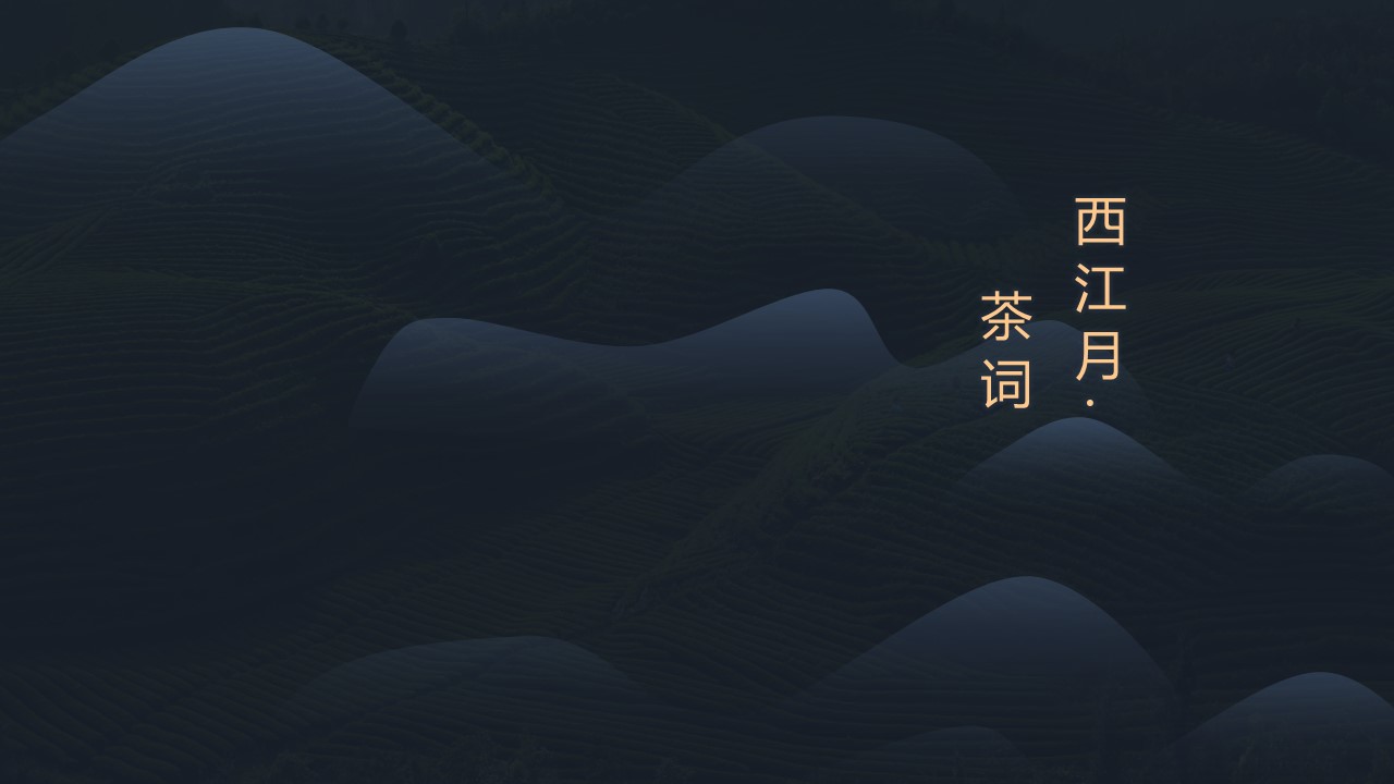 图文-中国风500款.02中国风PPT.PPT模板.中国风 90的PPT模板-1/39