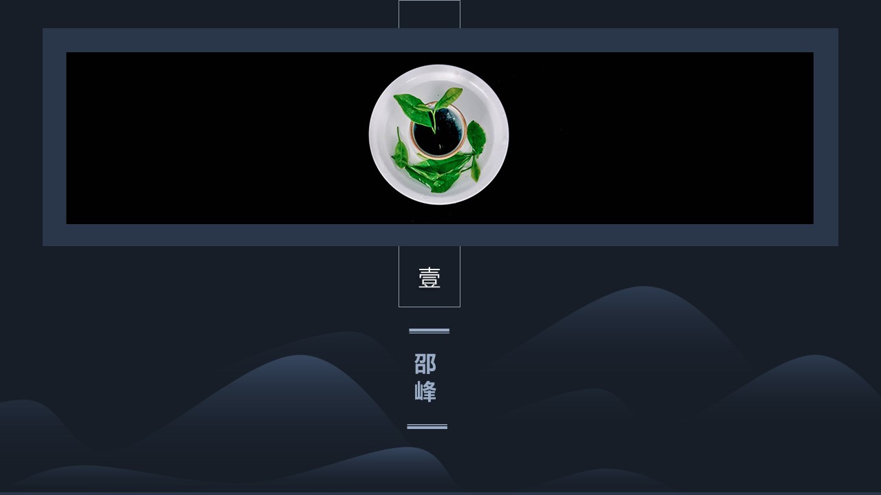 图文-中国风500款.02中国风PPT.PPT模板.中国风 90的PPT模板-4/39