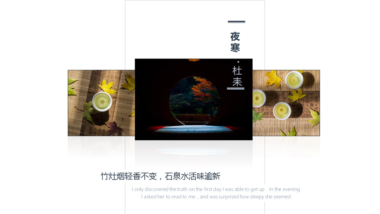 图文-中国风500款.02中国风PPT.PPT模板.中国风 90的PPT模板-7/39
