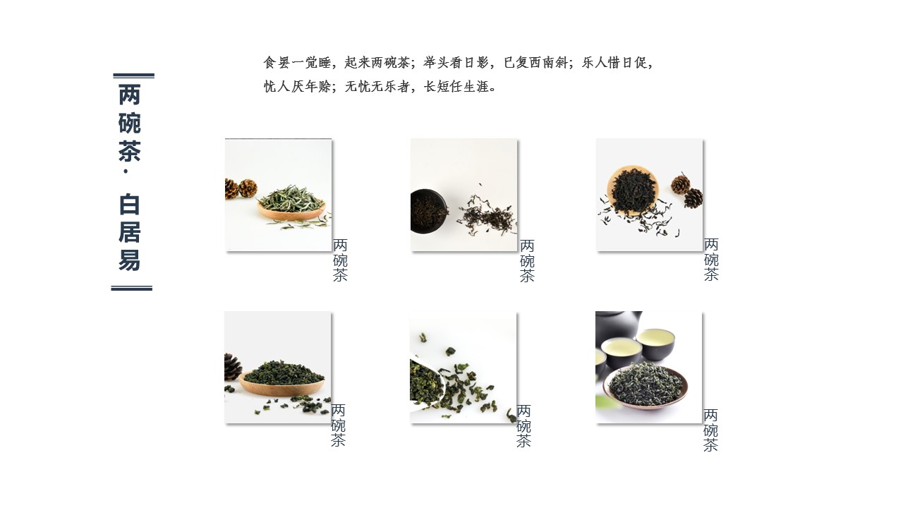 图文-中国风500款.02中国风PPT.PPT模板.中国风 90的PPT模板-9/39