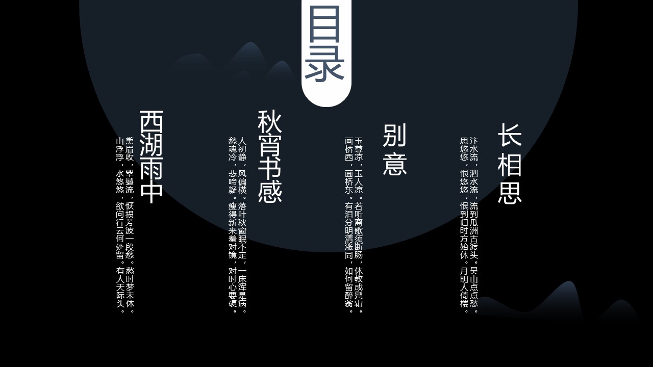 图文-中国风500款.02中国风PPT.PPT模板.中国风 91的PPT模板-2/25