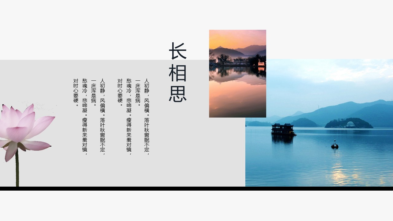 图文-中国风500款.02中国风PPT.PPT模板.中国风 91的PPT模板-4/25