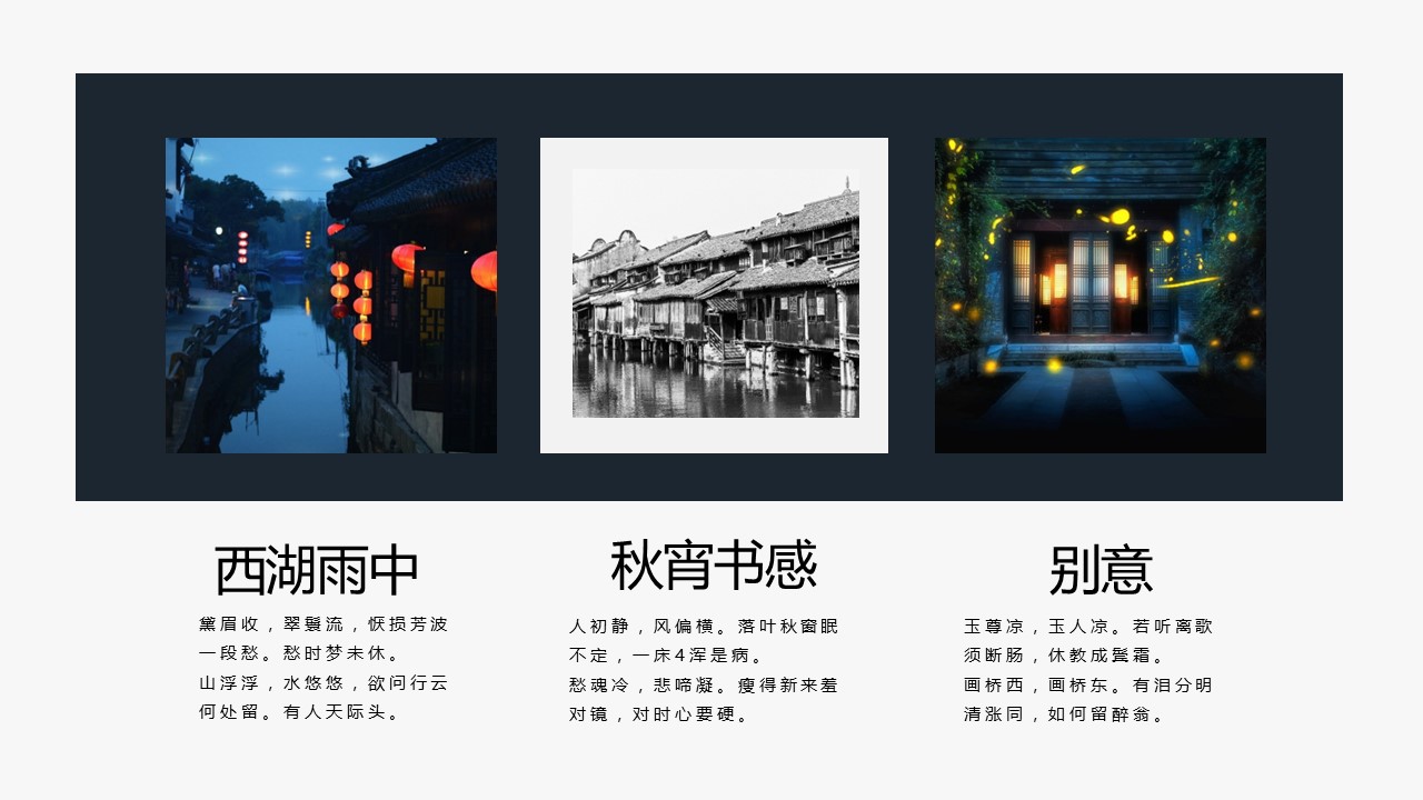 图文-中国风500款.02中国风PPT.PPT模板.中国风 91的PPT模板-5/25