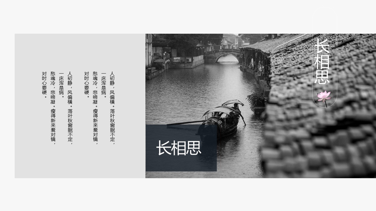 图文-中国风500款.02中国风PPT.PPT模板.中国风 91的PPT模板-6/25
