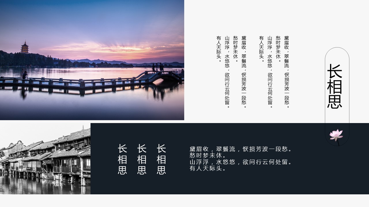 图文-中国风500款.02中国风PPT.PPT模板.中国风 91的PPT模板-8/25