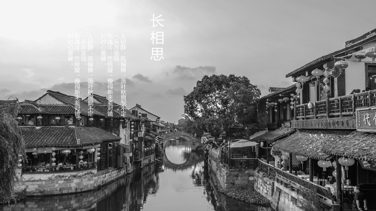 图文-中国风500款.02中国风PPT.PPT模板.中国风 91的PPT模板-9/25