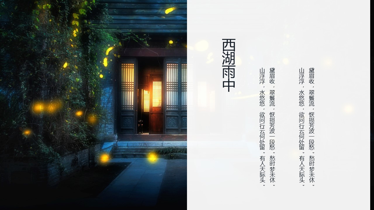 图文-中国风500款.02中国风PPT.PPT模板.中国风 91的PPT模板-10/25