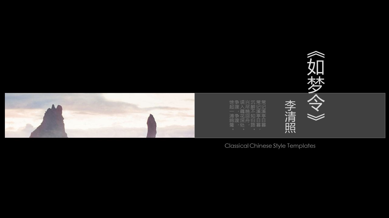 图文-中国风500款.02中国风PPT.PPT模板.中国风 92的PPT模板-1/23