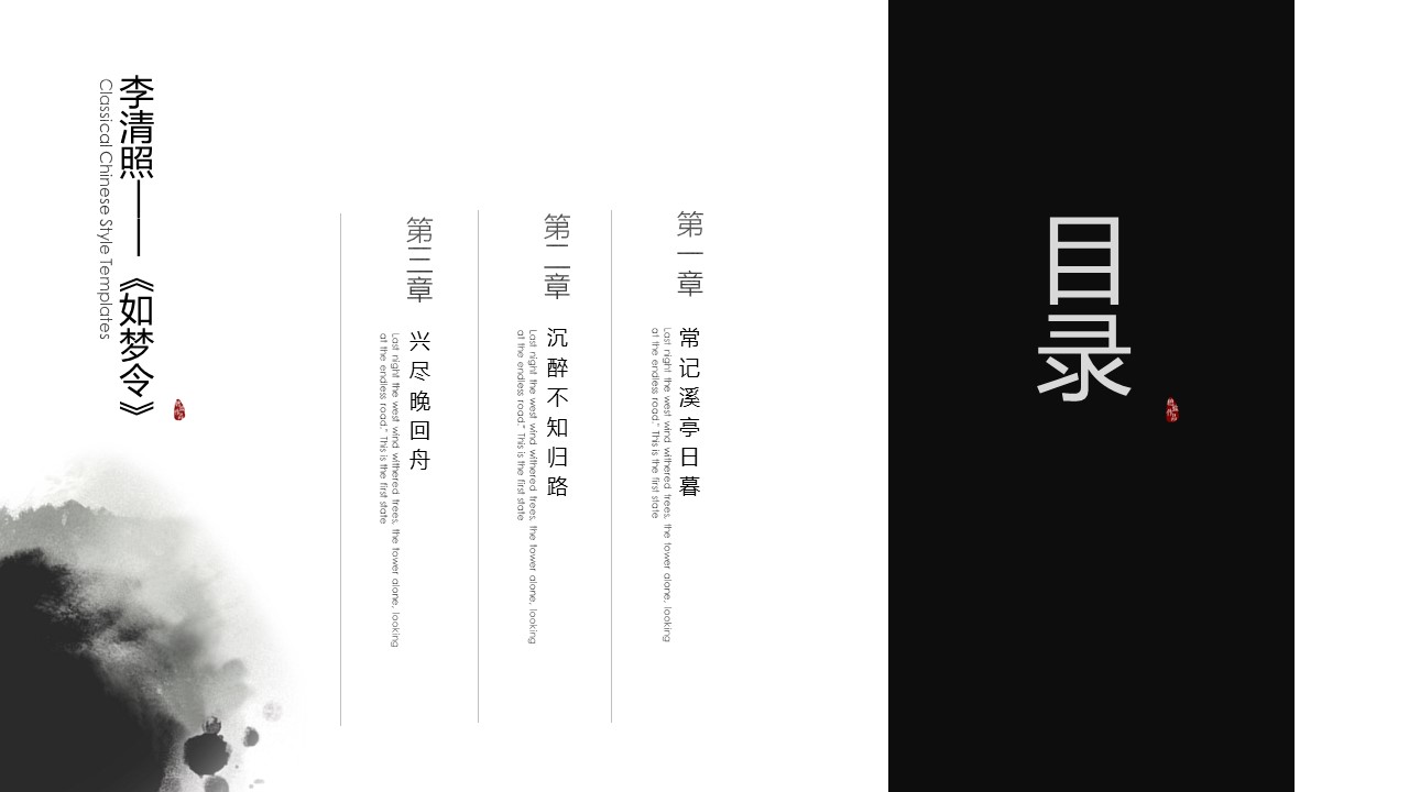 图文-中国风500款.02中国风PPT.PPT模板.中国风 92的PPT模板-2/23