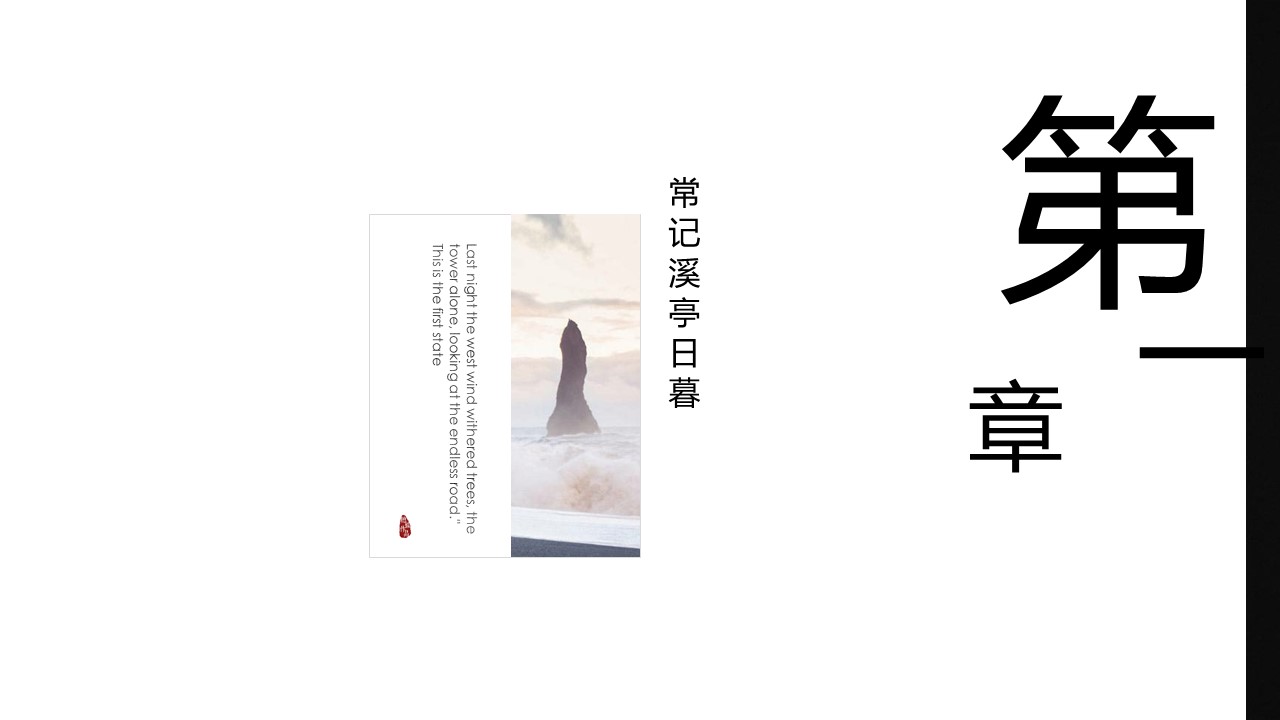 图文-中国风500款.02中国风PPT.PPT模板.中国风 92的PPT模板-4/23