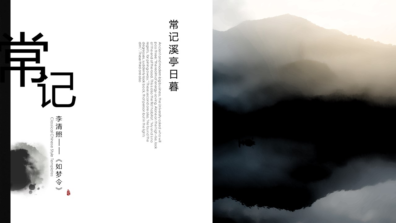 图文-中国风500款.02中国风PPT.PPT模板.中国风 92的PPT模板-5/23