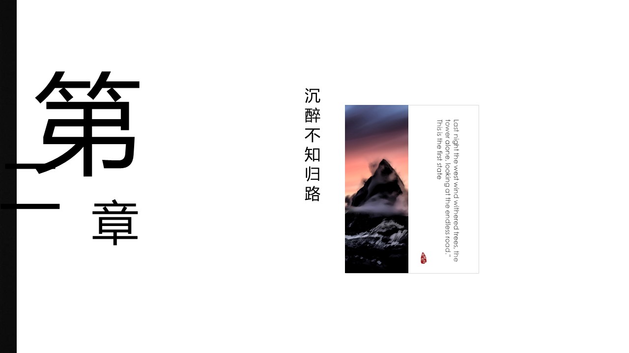 图文-中国风500款.02中国风PPT.PPT模板.中国风 92的PPT模板-8/23