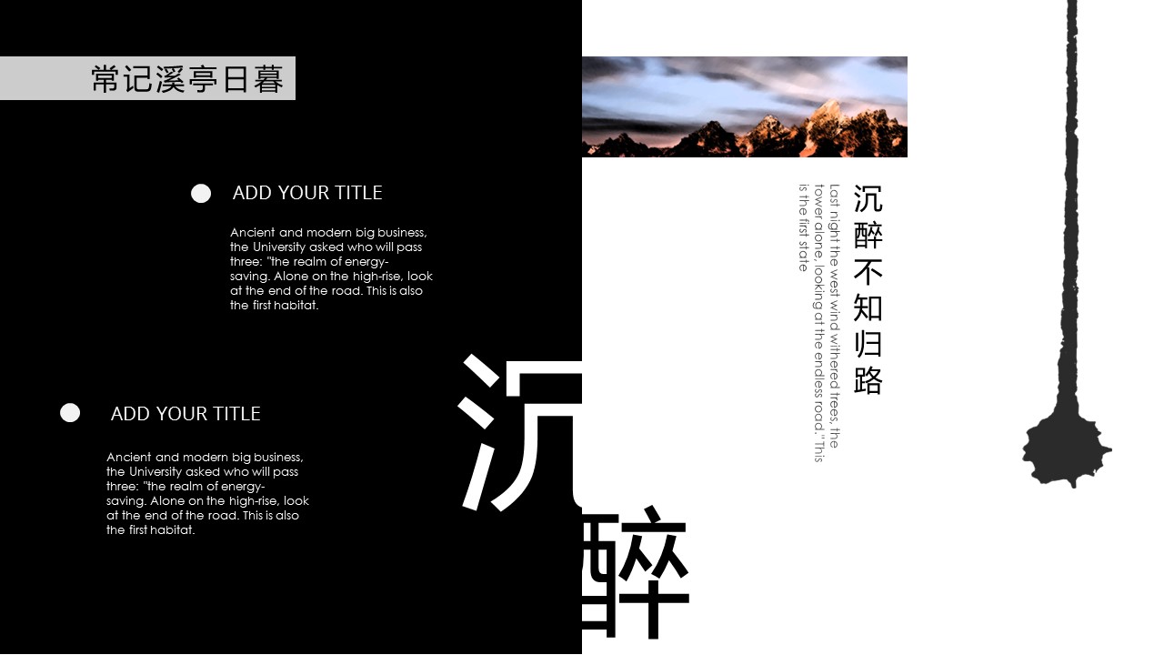 图文-中国风500款.02中国风PPT.PPT模板.中国风 92的PPT模板-9/23